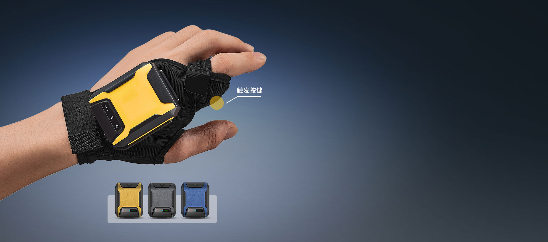 穿戴式 UHF 读写器