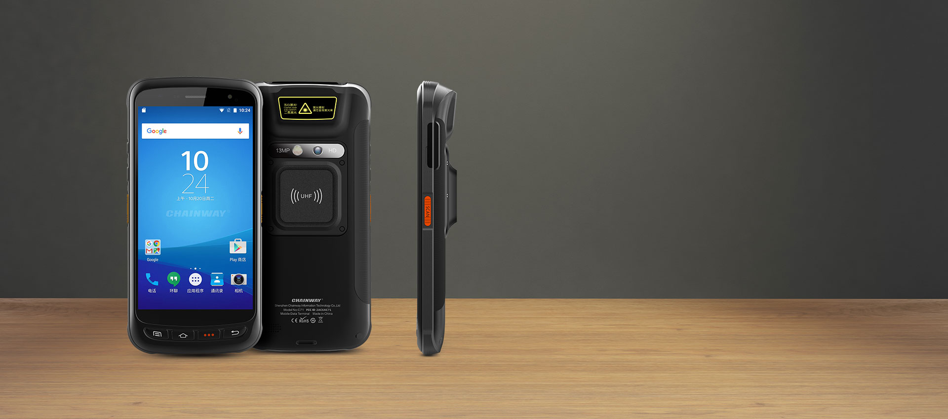 内置 UHF RFID 手持终端 (Android 11)