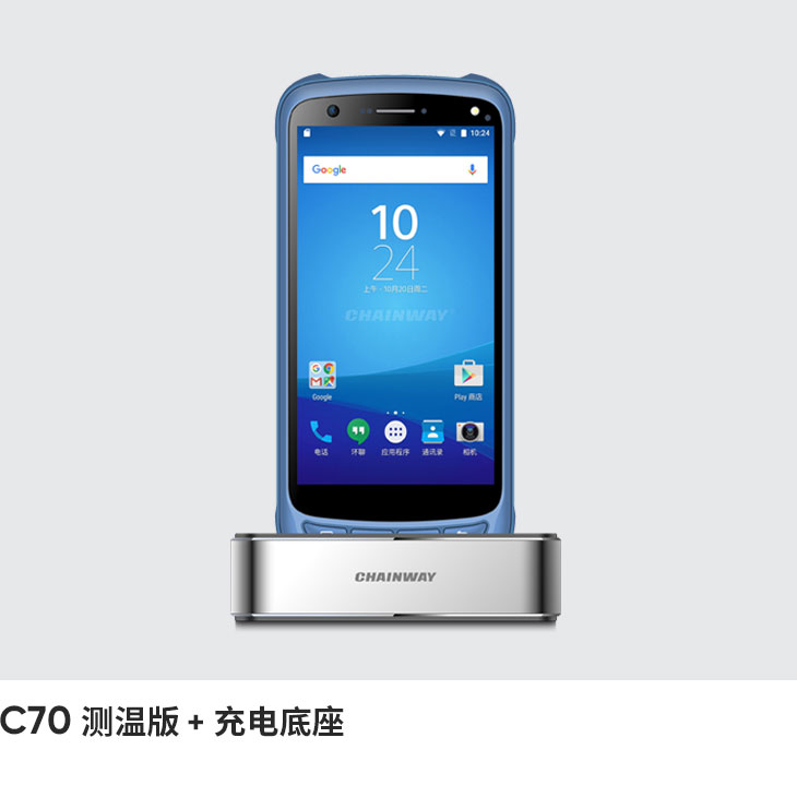 智能测温手持终端 (Android 11)