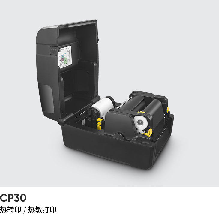UHF RFID 打印机