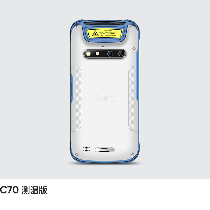 智能测温手持终端 (Android 11)