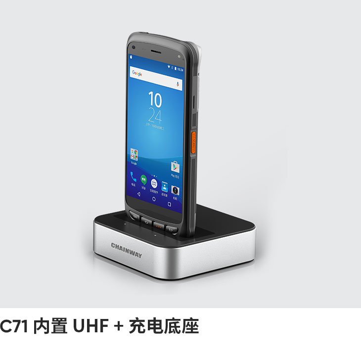 内置 UHF RFID 手持终端 (Android 11)