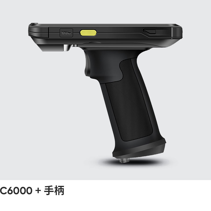 智能手持终端 (Android 10)
