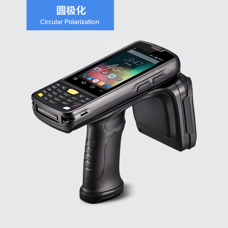 UHF RFID 手持终端
