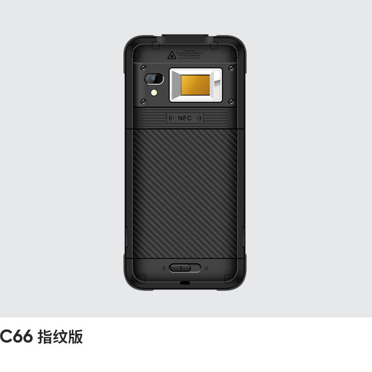 指纹识别手持终端 (Android 11)