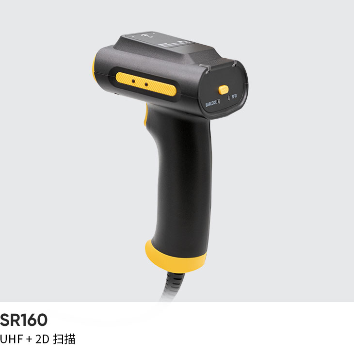 UHF RFID 扫描枪