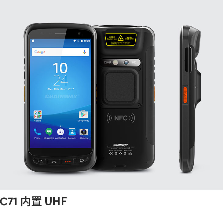 内置 UHF RFID 手持终端 (Android 11)