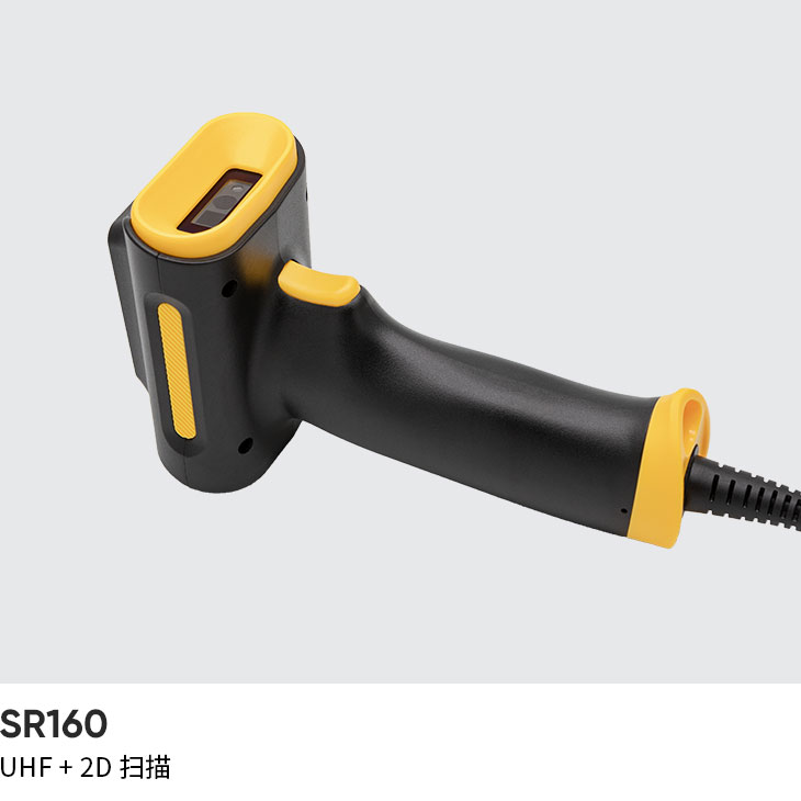 UHF RFID 扫描枪