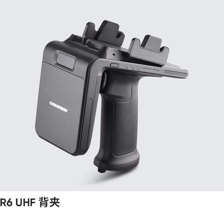 UHF RFID 背夹