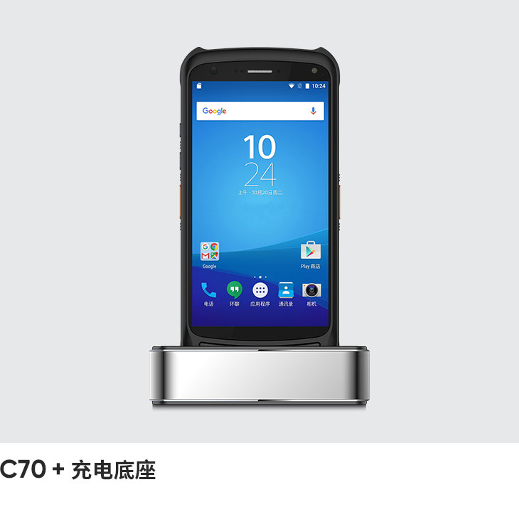 超薄智能手持终端 (Android 11)