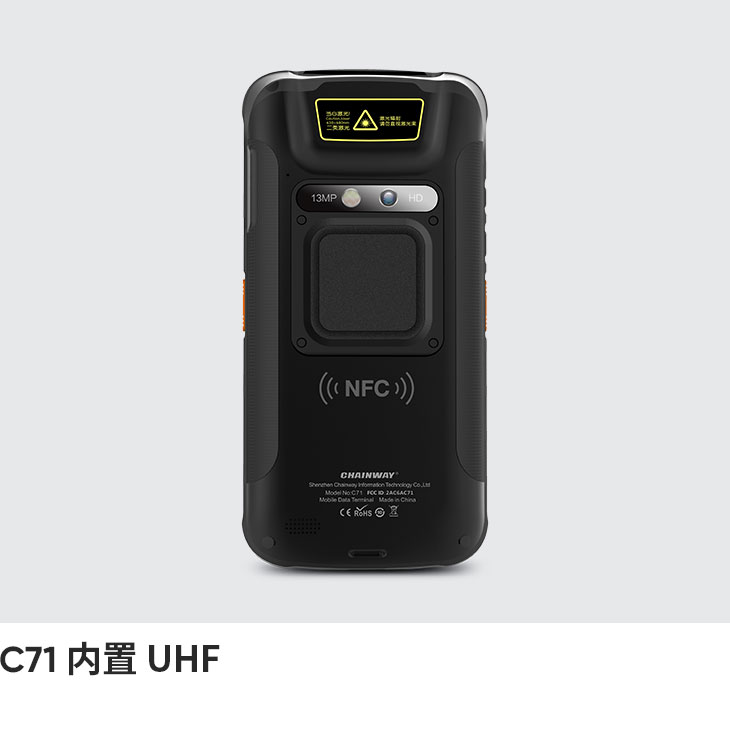 内置 UHF RFID 手持终端 (Android 11)