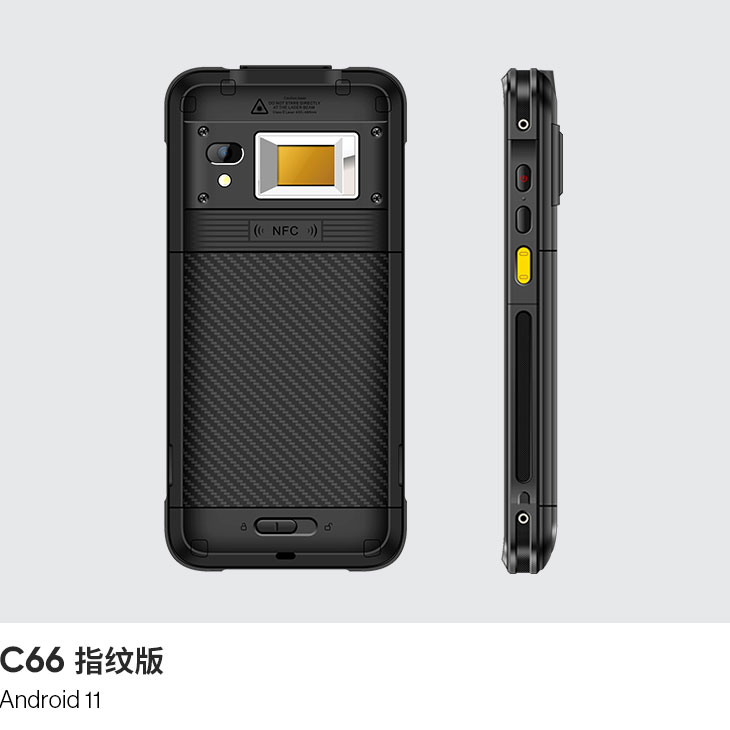 高扩展手持终端 (Android 11/9)