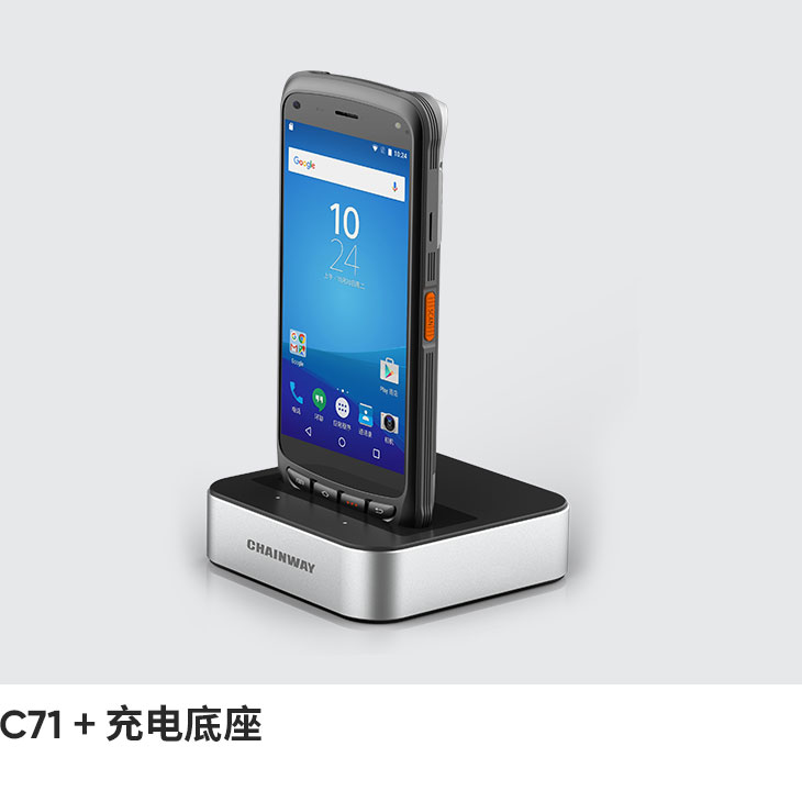 电力红外手持终端 (Android 11)