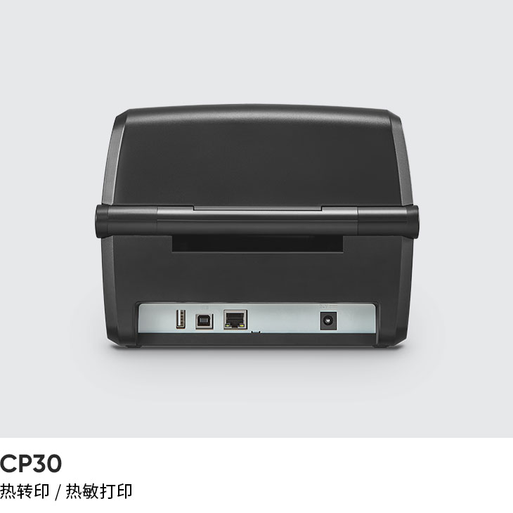 UHF RFID 打印机