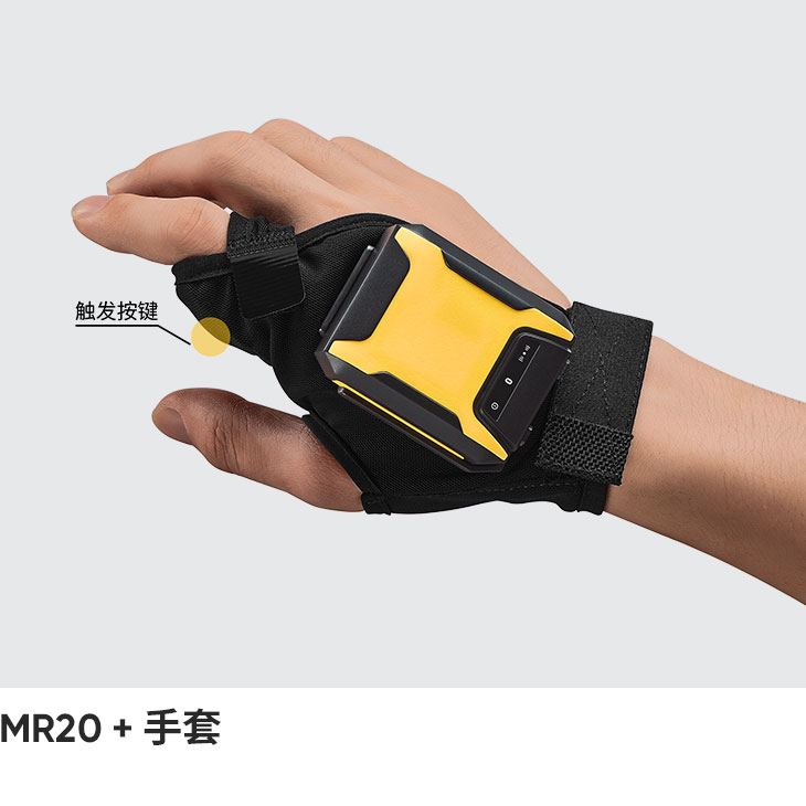 穿戴式 UHF 读写器