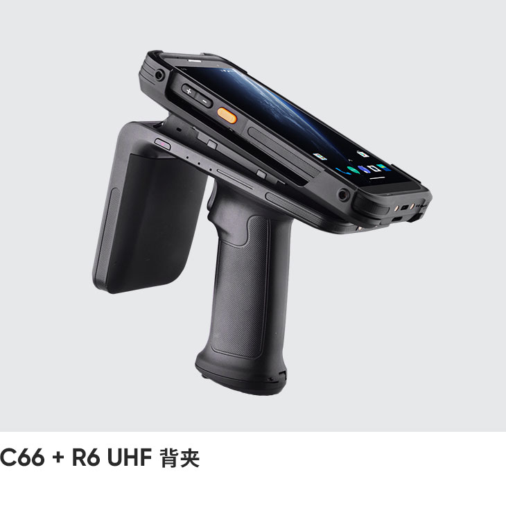 UHF RFID 手持终端 (Android 11/9)